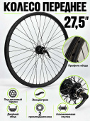 TT-FD27.5QR