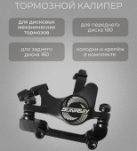 Калипер механический SunRun