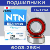 NTN 6003 LLU