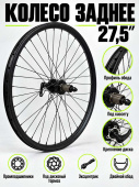TT-RD27.5CQR