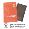 Теплоид 6_