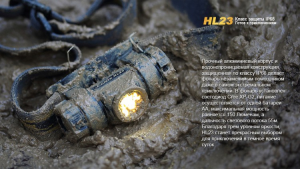 HL23 HL23