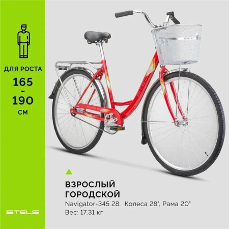 Navigator 345 С Z010 красный