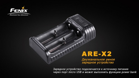 ARE-X2_1 ARE-X2_1