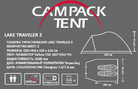 CAMPACK-TENT Lake Traveler 2 3