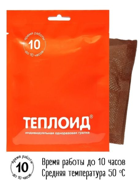 Теплоид 10_1