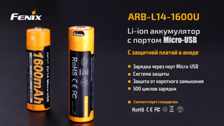 ARB-L14-1600U