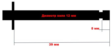 размеры вала винта Т3_5