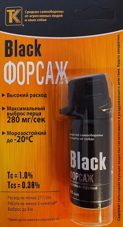 Black Ф 65 