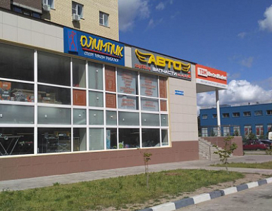 Олимпик, Дубна, пр-т. Боголюбова, 44 Олимпик, Дубна, пр-т. Боголюбова, 44