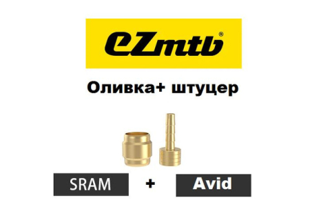 EZMTBAVIDKIT 1