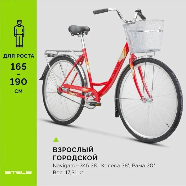 Navigator 345 С Z010 красный