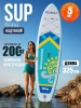 Сапборд SEAMAX 325*84*15 (Бирюзовый)
